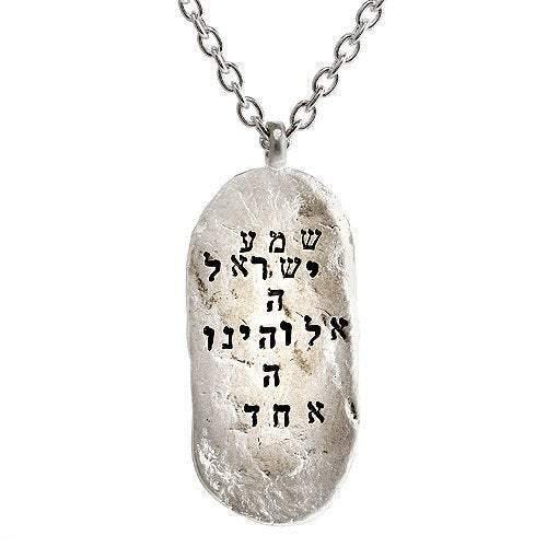 Shema: Prayer or Affirmation? - Western Wall Jewelry 