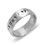 Chizki Veimtzi, Jewish Silver Engraved Ring - Western Wall Jewelry 
