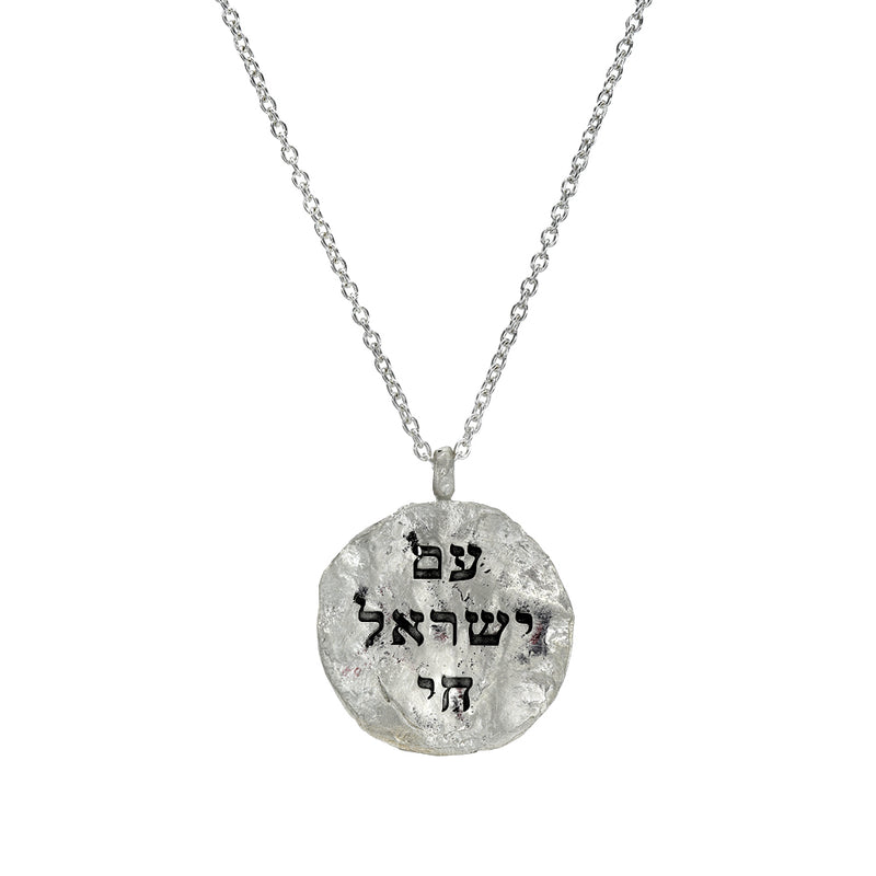 Am Yisrael Chai Western Wall Imprint Ex-Large Pendant Necklace