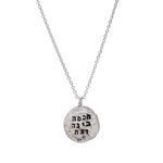 Chochmah, Binah, and Da’at, Hebrew Imprint Silver Necklace
