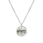 Jerusalem  יְרוּשָׁלַיִם Western Wall Necklace