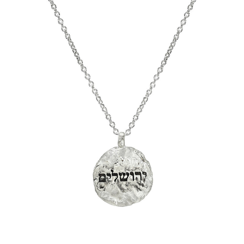 Jerusalem  יְרוּשָׁלַיִם Western Wall Necklace