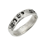 Am Yisrael Chai Western Wall Ring