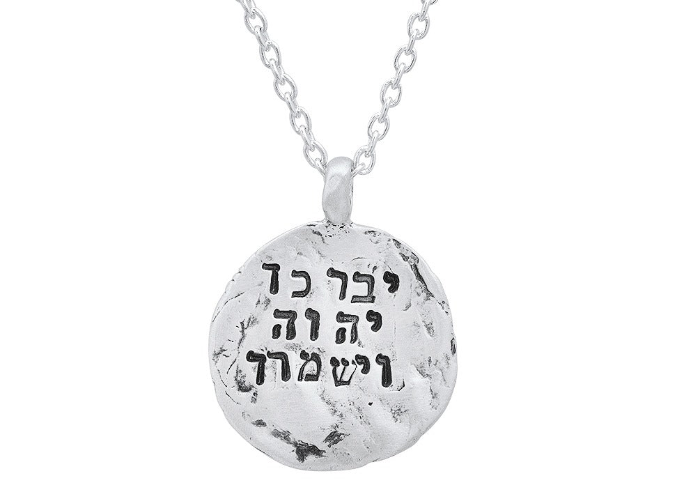 May god bless you - Hebrew imprint necklace 