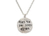 You and I Will Change The World, Western Wall Imprint Necklace