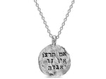 If You Wish It, It Is Not a Legend, Western Wall Imprint Necklace - Western Wall Jewelry 