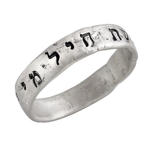 Eshet Chayil (Woman of Valor) sterling silver Ring of valor