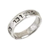 Shalom Jewelry Ring - Western Wall Jewelry 