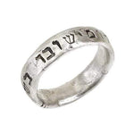 Shalom Jewelry Ring - Western Wall Jewelry 
