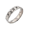 Ahava, Love Ring, Sterling Silver - Western Wall Jewelry 