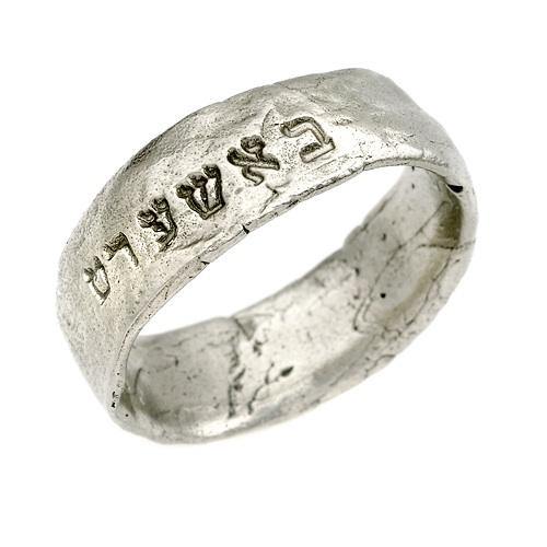 Hebrew Quote Besharet (Soulmate) Gold Ring - Western Wall Jewelry 