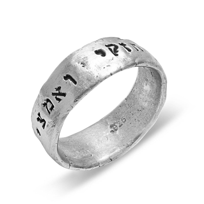 Chizki Veimtzi, Jewish Silver Engraved Ring - Western Wall Jewelry 
