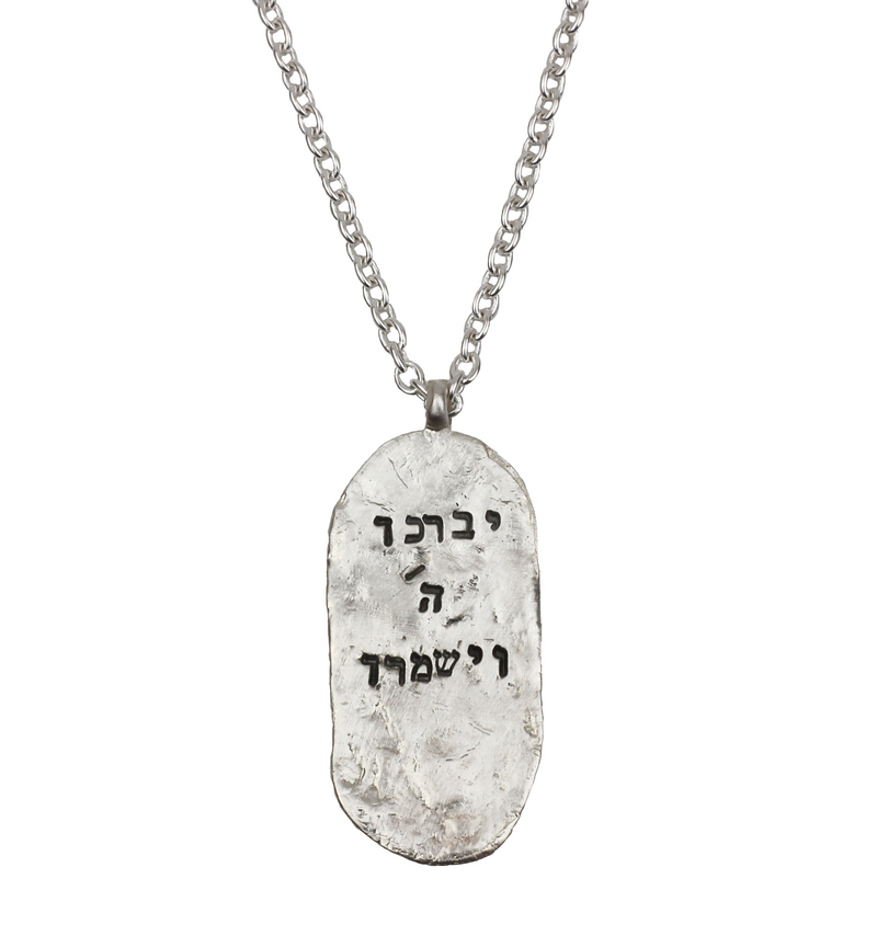 God bless you and guard you, Sterling Silver  Dog Tag  Necklace,  Made with The Texture of The Western Wall in Jerusalem - Western Wall Jewelry 