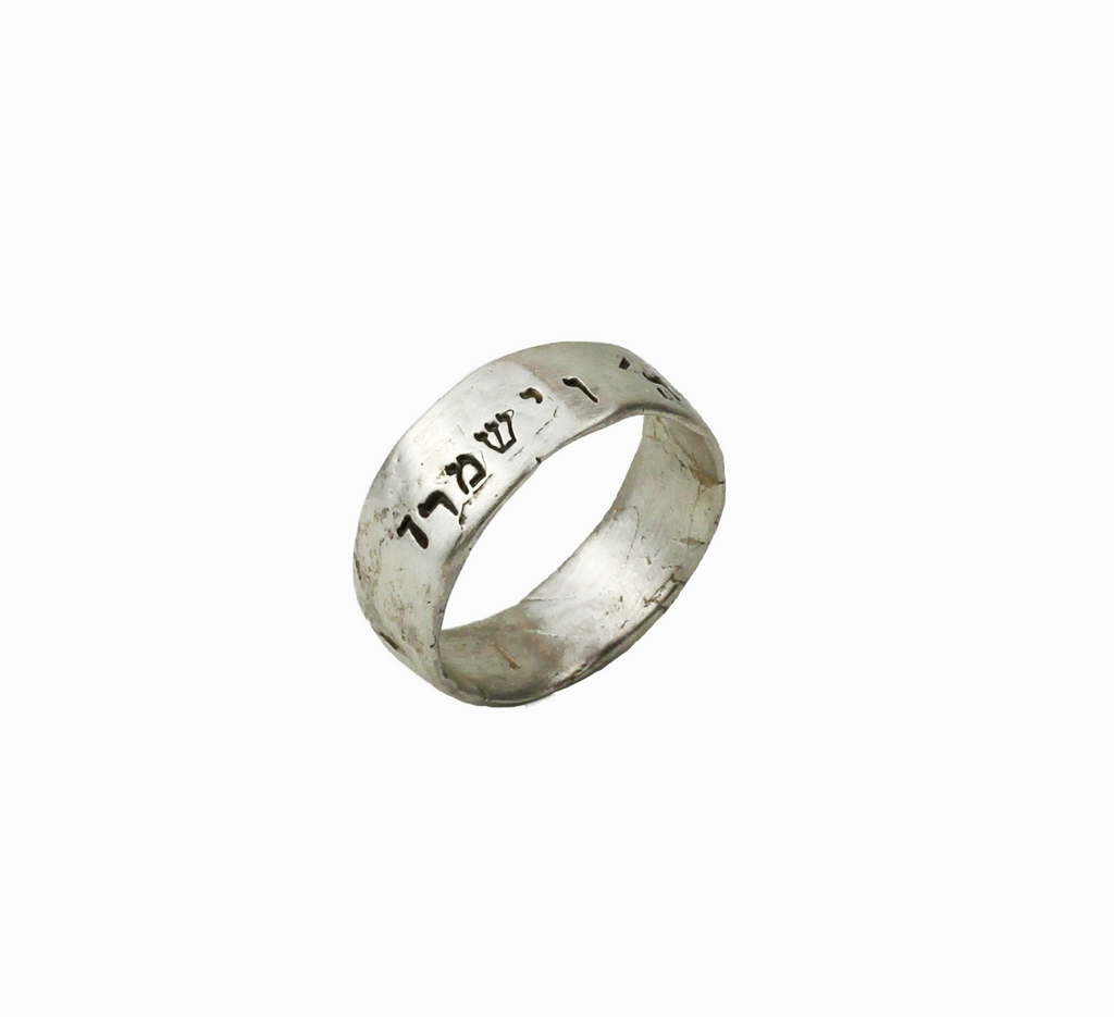 God bless you and guard you,  Engraved Jewish Silver Ring - Western Wall Jewelry 
