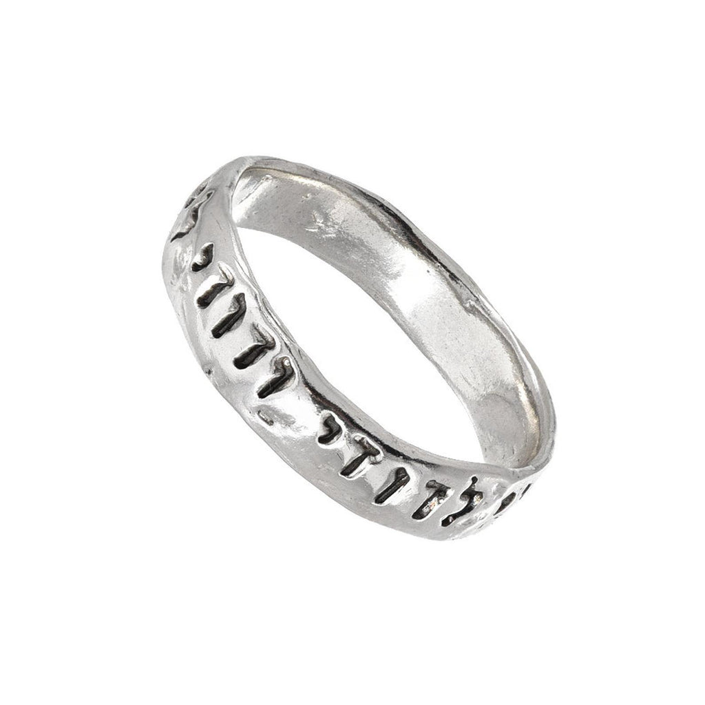 Hebrew Engraved - Ani L'dodi Vedodi Li, Engagement, Wedding,  Silver Ring - Western Wall Jewelry 