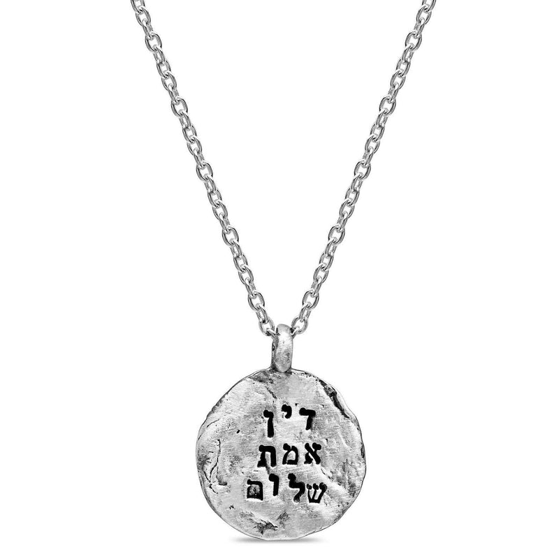 Din, Emet Shalom Hebrew Imprint Silver Jewish Necklace - Western Wall Jewelry 