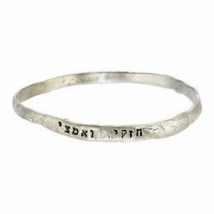 Chizki Veimtzi Hebrew Engraved Silver Bangle Bracelet - Western Wall Jewelry 