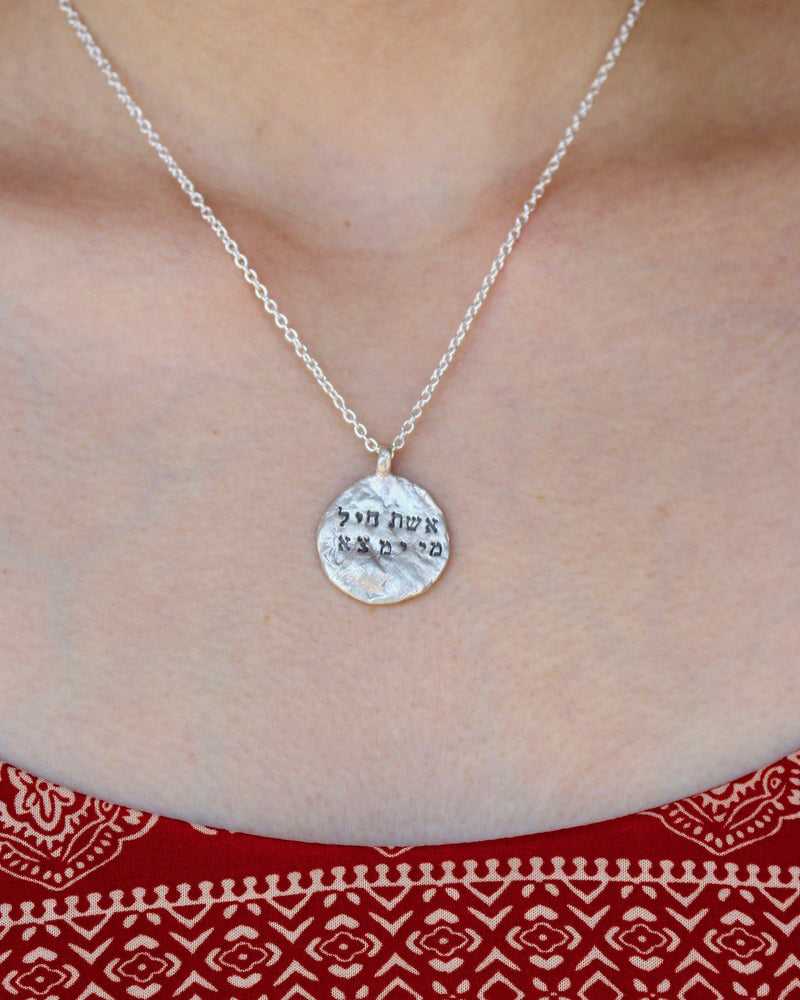 Hebrew Imprint Eshet Chayil Mi Imtza (A Woman of Valor) Silver Necklace - Western Wall Jewelry 
