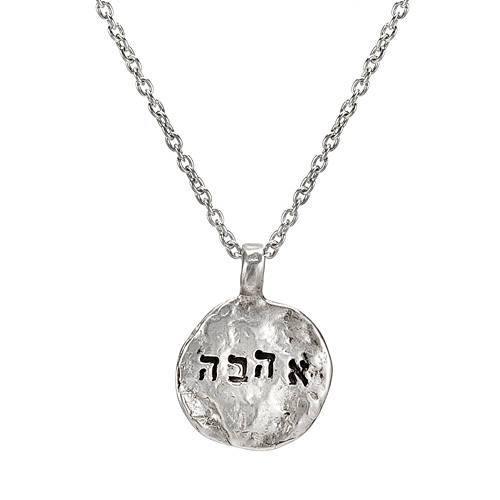 Ahava Love Hebrew Engraved Sterling Silver Necklace - Western Wall Jewelry 