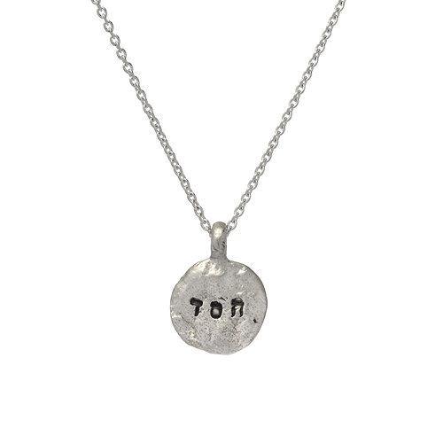 Chesed, Jewish Sterling Silver Necklace - Chesed Jewelry 