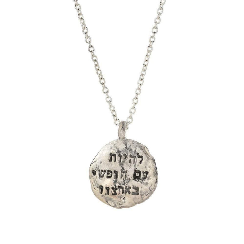 HaTikvah (To be a Free People in our Land) Necklace - Western Wall Jewelry 