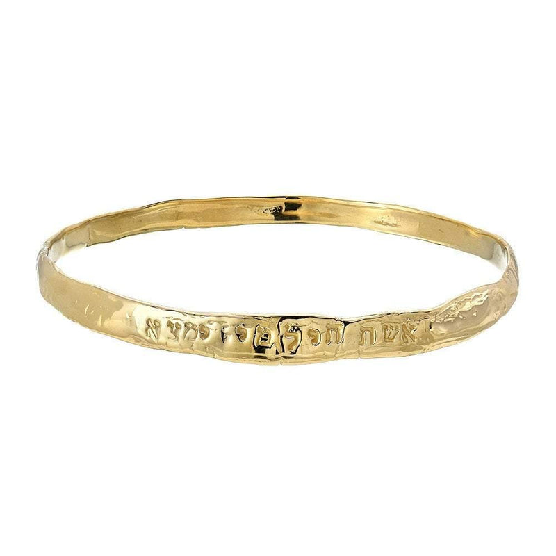 Eshet Chayil, Hebrew Imprint Gold Bracelet - Western Wall Jewelry 